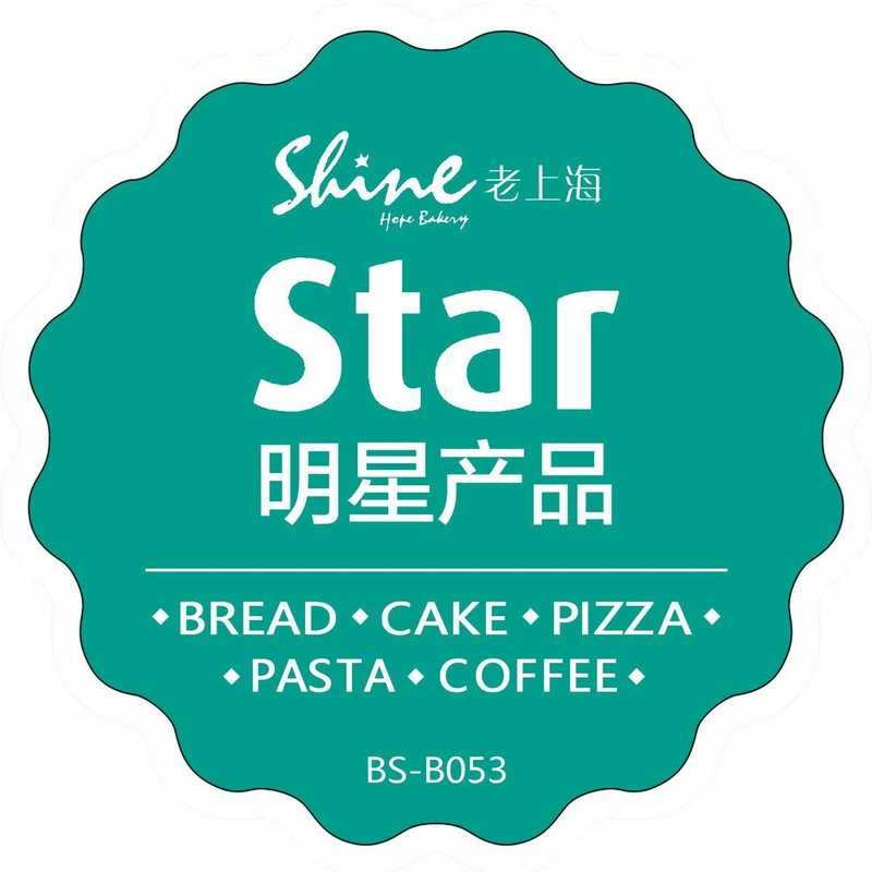 蛋糕烘焙標簽