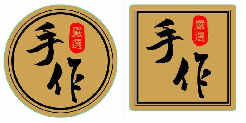 蛋糕烘焙標簽