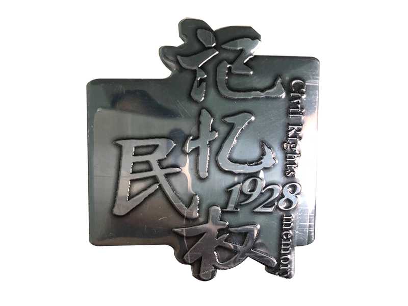 金屬標簽